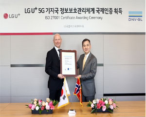 LG유플러스, 5G 기지국 운영관리 분야에서 국제표준 '정보보호 인증' 획득